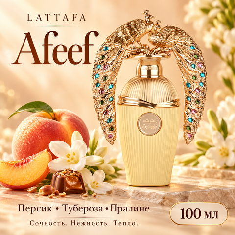 Afeef Lattafa / Афиф, 100 мл