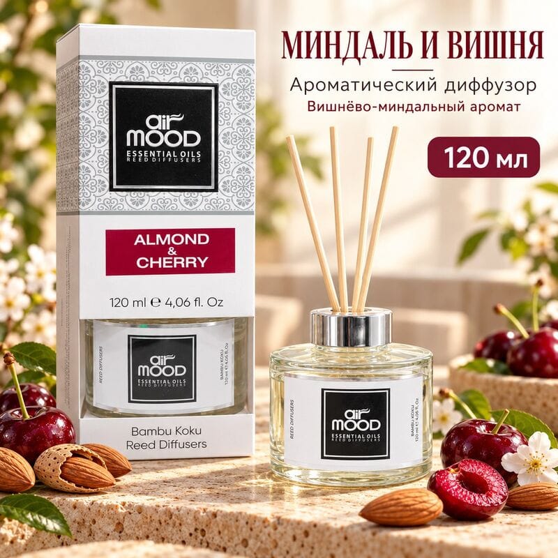 Купить Диффузор AIR MOOD ALMOND CHERRY / миндаль и вишня 120 мл Купить Диффузор AIR MOOD ALMOND CHERRY / миндаль и вишня 120 мл