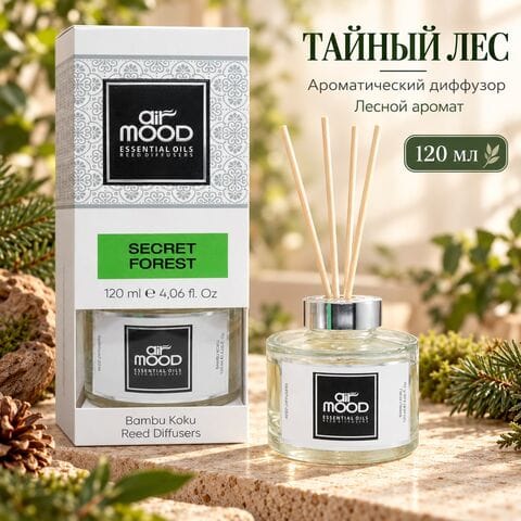 Диффузор AIR MOOD SECRET FOREST / Тайный лес 120 мл