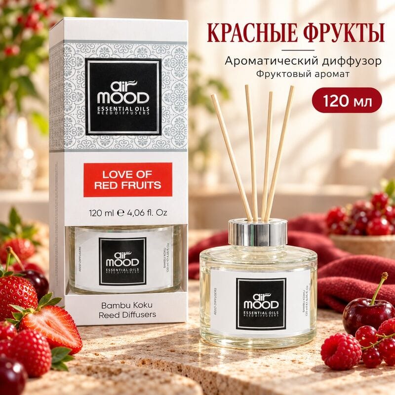 Купить Диффузор AIR MOOD LOVE OF RED FRUITS / ЛЮБОВЬ К КРАСНЫМ ФРУКТАМ 120 мл Купить Диффузор AIR MOOD LOVE OF RED FRUITS / ЛЮБОВЬ К КРАСНЫМ ФРУКТАМ 120 мл