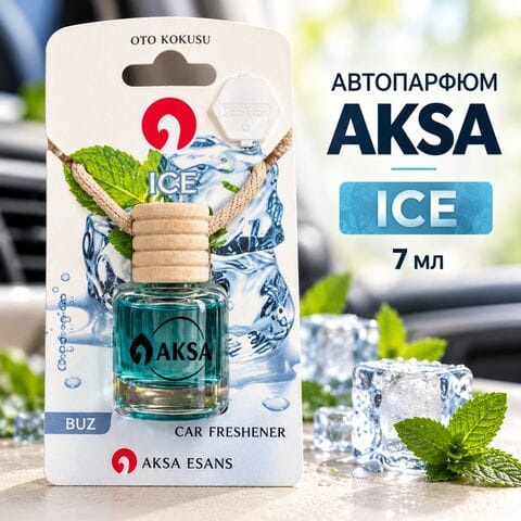 Автопарфюм AKSA ICE / Лёд, 7 мл