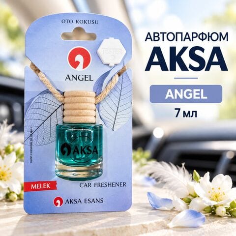 Автопарфюм AKSA ANGEL, 7 мл