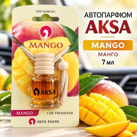 Автопарфюм AKSA MANGO / Манго, 7 мл