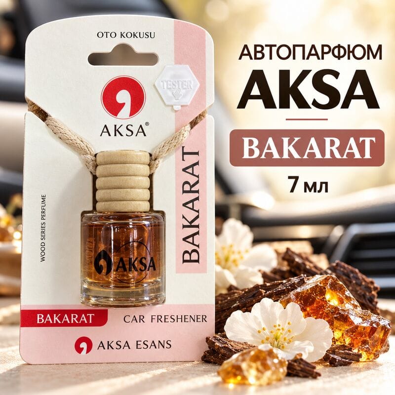 Купить Автопарфюм AKSA BAKARAT, 7 мл Купить Автопарфюм AKSA BAKARAT, 7 мл