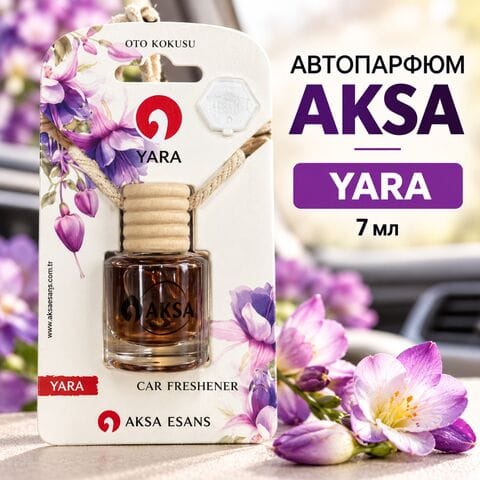 Автопарфюм AKSA YARA, 7 мл