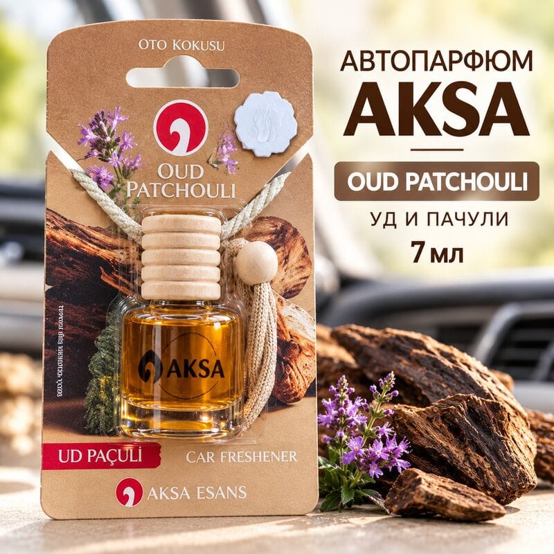 Купить Автопарфюм AKSA OUD PATCHOULI / Уд и пачули, 7 мл Купить Автопарфюм AKSA OUD PATCHOULI / Уд и пачули, 7 мл