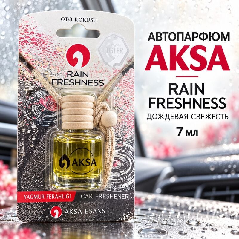 Купить Автопарфюм AKSA RAIN FRESHNESS / Дождевая свежесть, 7 мл