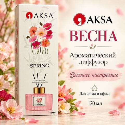 Диффузор AKSA Spring / Весна, 120 мл