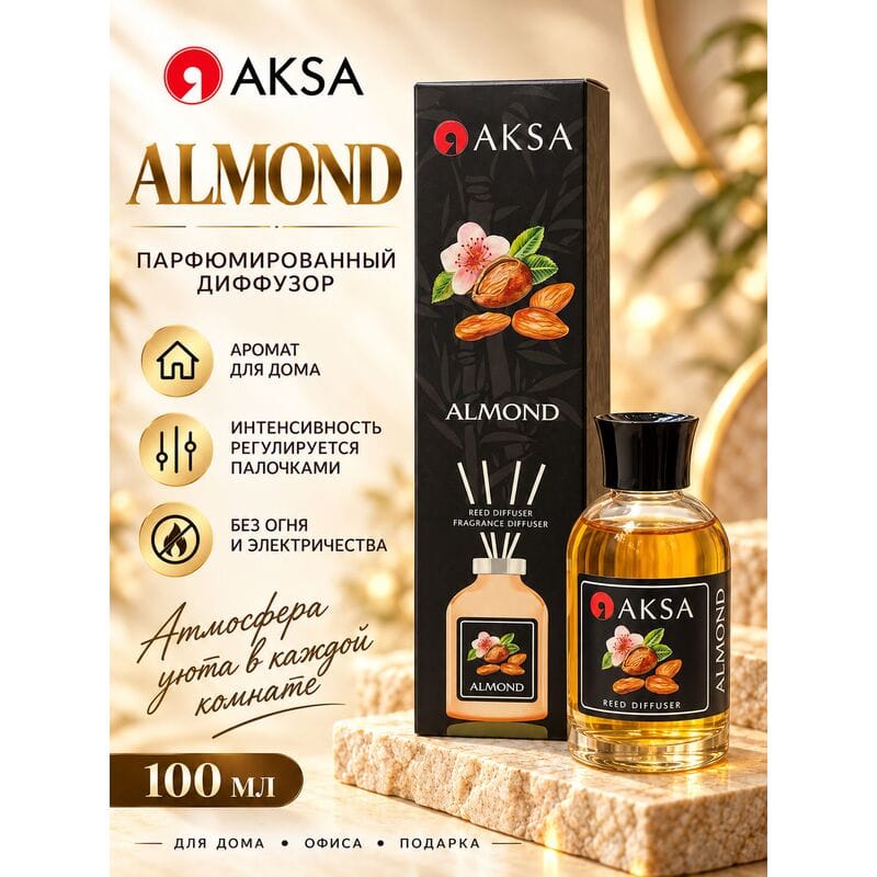 Купить Диффузор МИНДАЛЬ / ALMOND AKSA, 100 ml Купить Диффузор МИНДАЛЬ / ALMOND AKSA, 100 ml