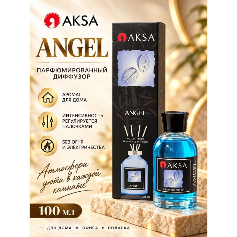 Купить Диффузор АНГЕЛ / ANGEL AKSA, 100 ml