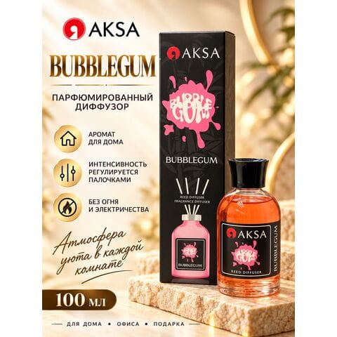Диффузор AKSA Bubblegum / Бубльгум, 100 мл