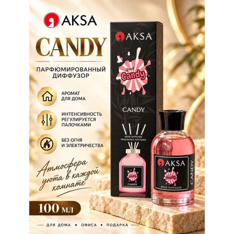 Купить Диффузор КОНФЕТЫ / CANDY AKSA, 100 ml Купить Диффузор КОНФЕТЫ / CANDY AKSA, 100 ml