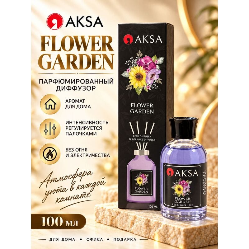 Купить Диффузор Aksa Flower Garden / Цветочный сад 100 мл Купить Диффузор Aksa Flower Garden / Цветочный сад 100 мл