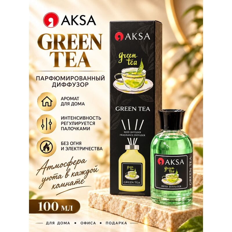 Купить Диффузор AKSA Green Tea / Зелёный чай, 100 мл