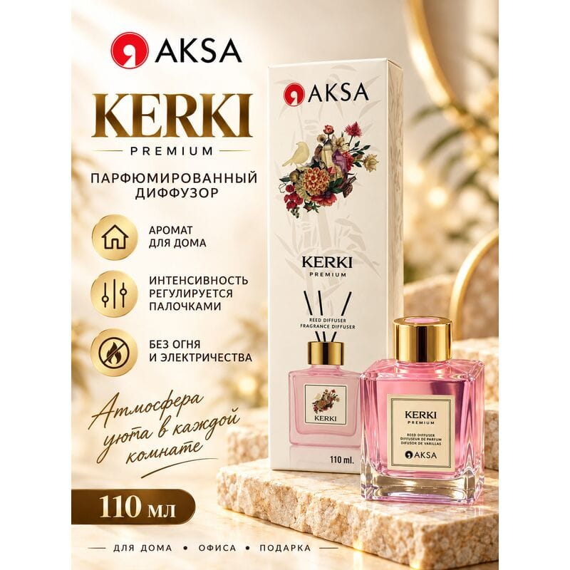 Купить Диффузор AKSA KERKI, 120 мл Купить Диффузор AKSA KERKI, 120 мл
