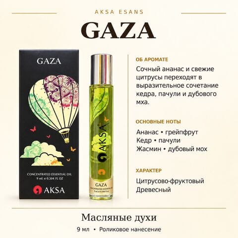 Масляные духи AKSA Gaza, 9 мл