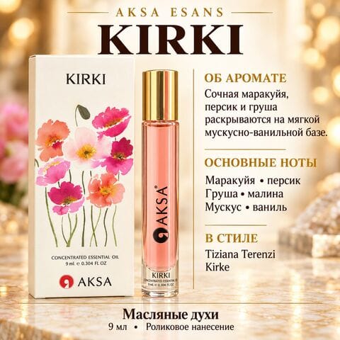 Масляные духи AKSA Kirki, 9 мл