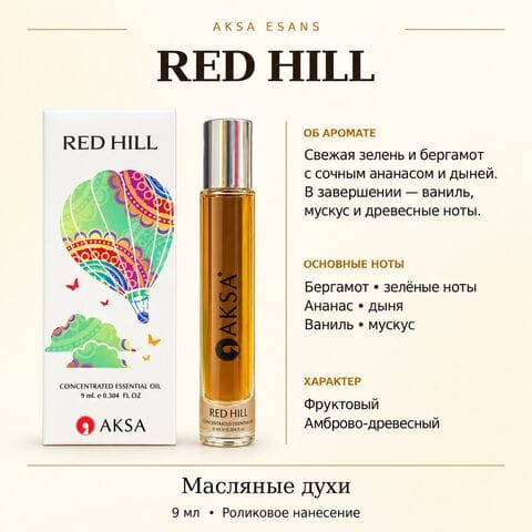 Масляные духи AKSA Red Hill, 9 мл