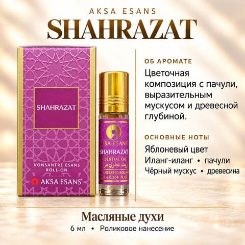 Shahrazat AKSA ESANS масляные духи, 6 ml