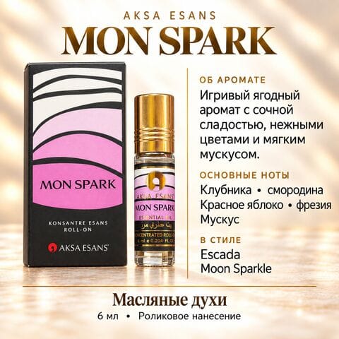 Mon Sparkle Escade AKSA ESANS масляные духи, 6 ml