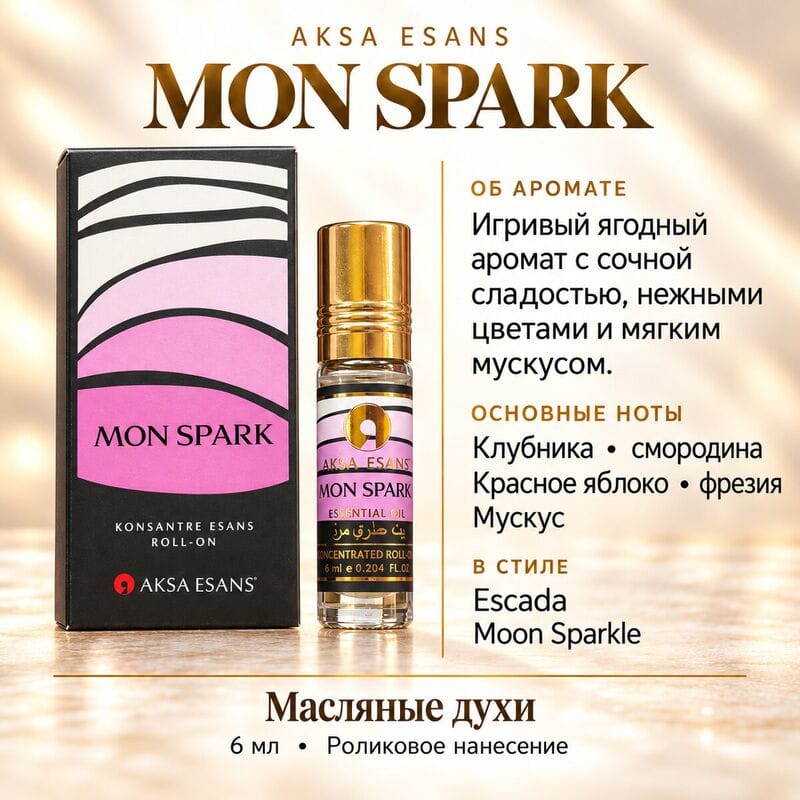 Купить Mon Sparkle Escade AKSA ESANS масляные духи, 6 ml Купить Mon Sparkle Escade AKSA ESANS масляные духи, 6 ml