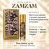 Купить Zam Zam AKSA ESANS масляные духи, 6 ml Купить Zam Zam AKSA ESANS масляные духи, 6 ml