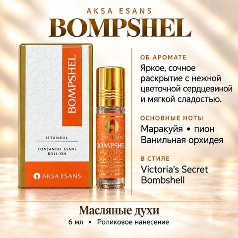 AKSA Bompshell 6 ml