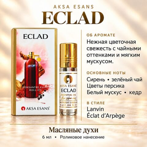 Eclad AKSA ESANS масляные духи, 6 ml