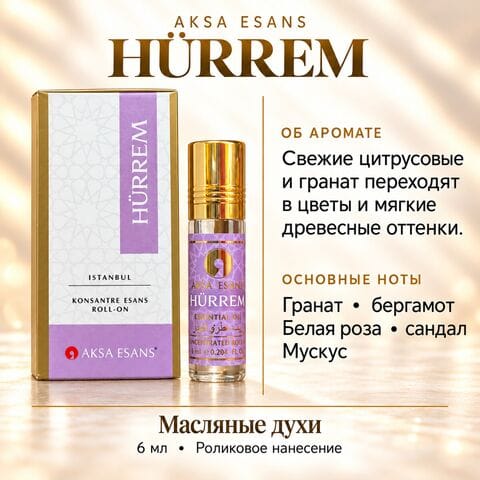 Масляные духи AKSA Hurrem, 6 мл