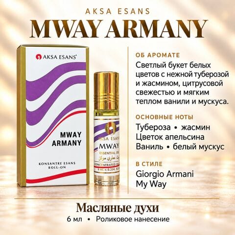 MWAY AKSA ESANS масляные духи, 6 ml