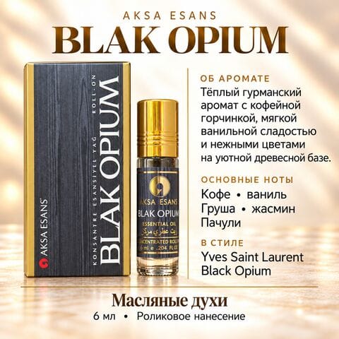 Blak Opium AKSA ESANS масляные духи, 6 ml