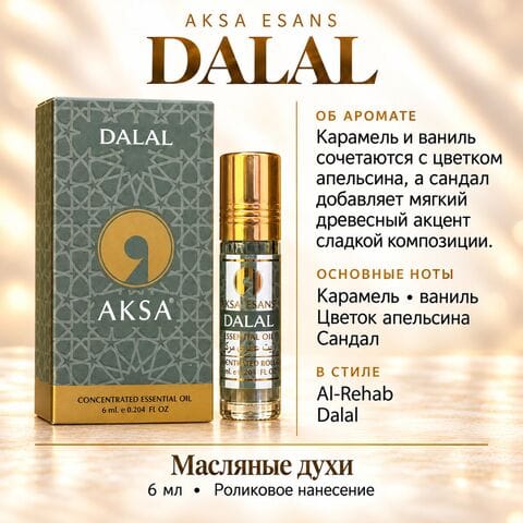 Dalal AKSA ESANS масляные духи, 6 ml