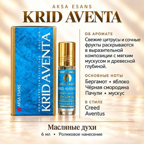 Crid Aventa AKSA ESANS масляные духи, 6 ml