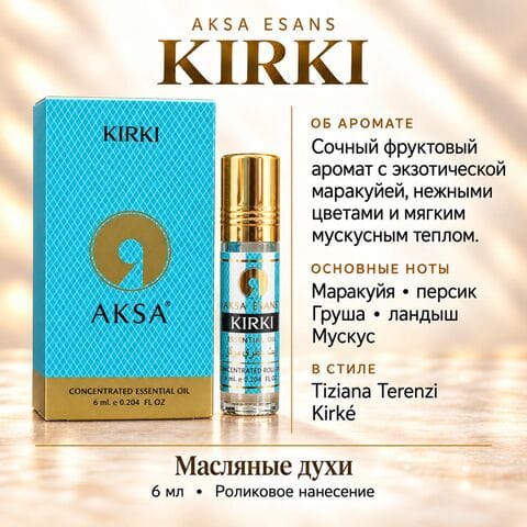 Масляные духи AKSA Kirki, 6 мл