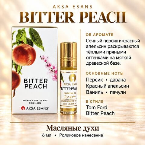 Bitter Peach AKSA ESANS масляные духи, 6 ml