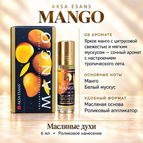 Mango AKSA ESANS масляные духи, 6 ml