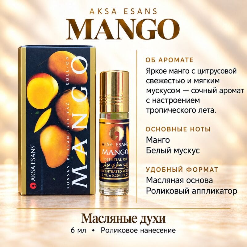 Купить Mango AKSA ESANS масляные духи, 6 ml