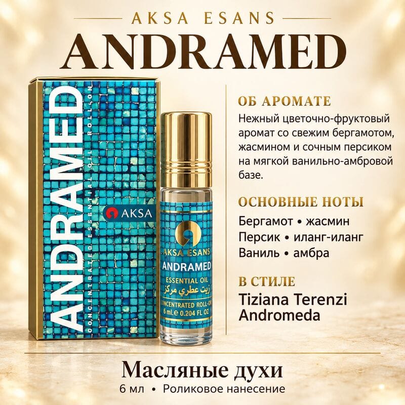 Купить Andramed / Андромеда AKSA ESANS масляные духи, 6 ml