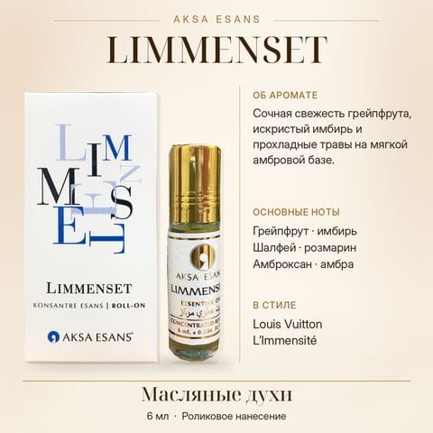 Масляные духи AKSA Limmenset, 6 мл