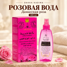 Розовая вода Дакка Кадима