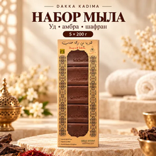 Мыло