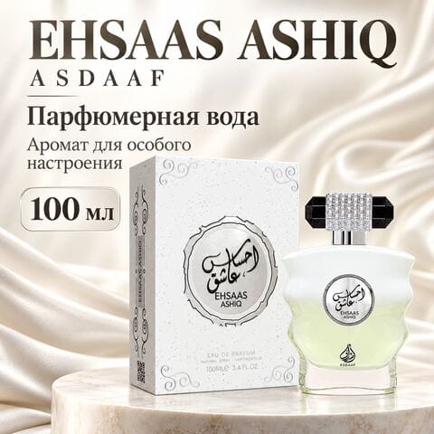 AHSAAS ASHIQ / Ахсас Ашик