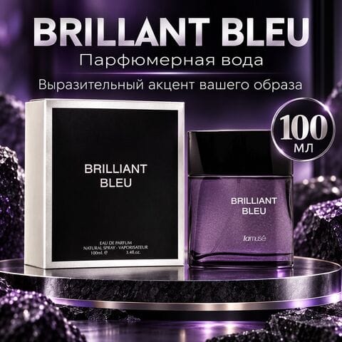 BRILLIANT BLUE / голубой Бриллиант
