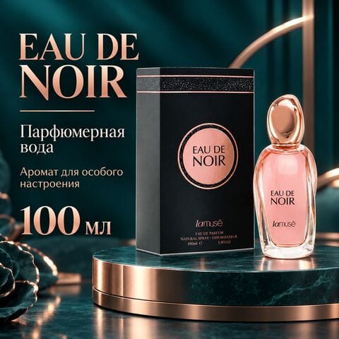 EAU DE NOIR / Ночь
