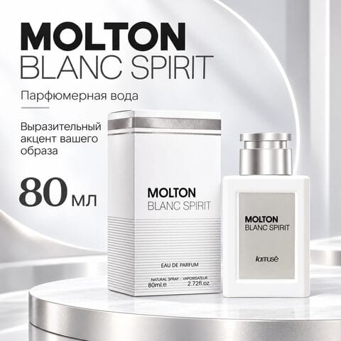 MOLTON BLANC SPIRIT / Молтон Бланк Спирит