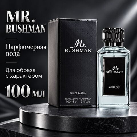 MR. BUSHMAN / Мистер Бушмэн