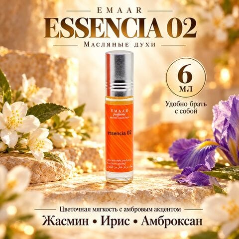 Essencia 02 / 02 Escentric Molecules EMAAR perfume 6мл