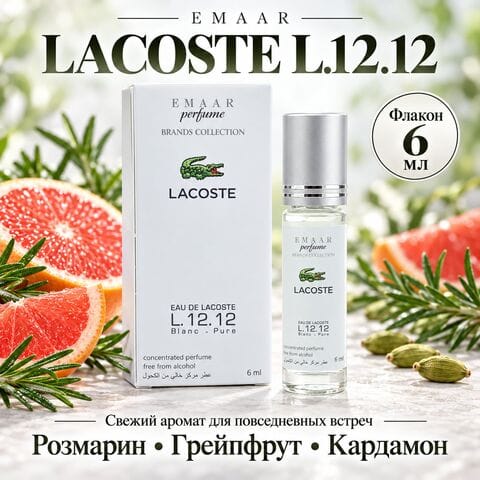 Lacoste / Лакосте EMAAR perfume 6 ml