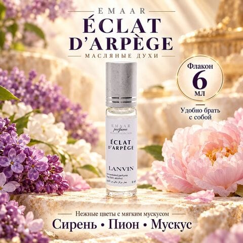 ECLAT LANVIN EMAAR perfume 6 ml
