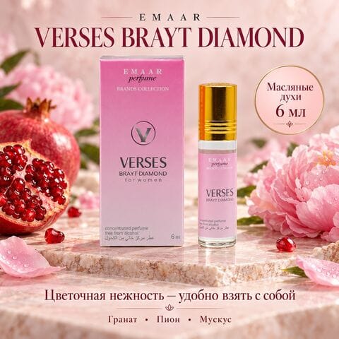 Verses Brayt Diamond / VERSACE BRIGHT CRYSTAL EMAAR perfume 6 ml